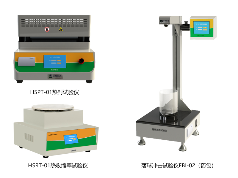 藥用固體復(fù)合硬片熱合強(qiáng)度、熱收縮率試驗(yàn)機(jī)