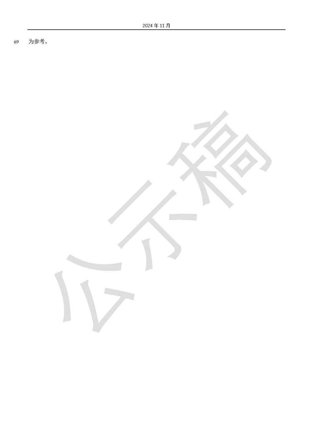 藥品包裝用金屬材料和容器指導(dǎo)原則標(biāo)準(zhǔn)草案的公示(第二次)第3頁(yè) 藥品包裝用金屬材料和容器指導(dǎo)原則標(biāo)準(zhǔn)草案的公示(第二次)第3頁(yè)